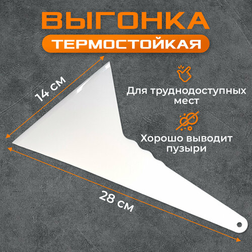 Выгонка угловая термостойкая 28х14