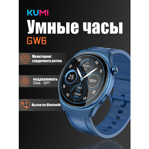 KUMI Умные часы GW6 Мониторинг сна синий 375900₽