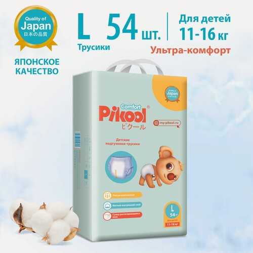 Изображение товара Подгузники-трусики Pikool Comfort, размер L (11-16кг), 54 шт.