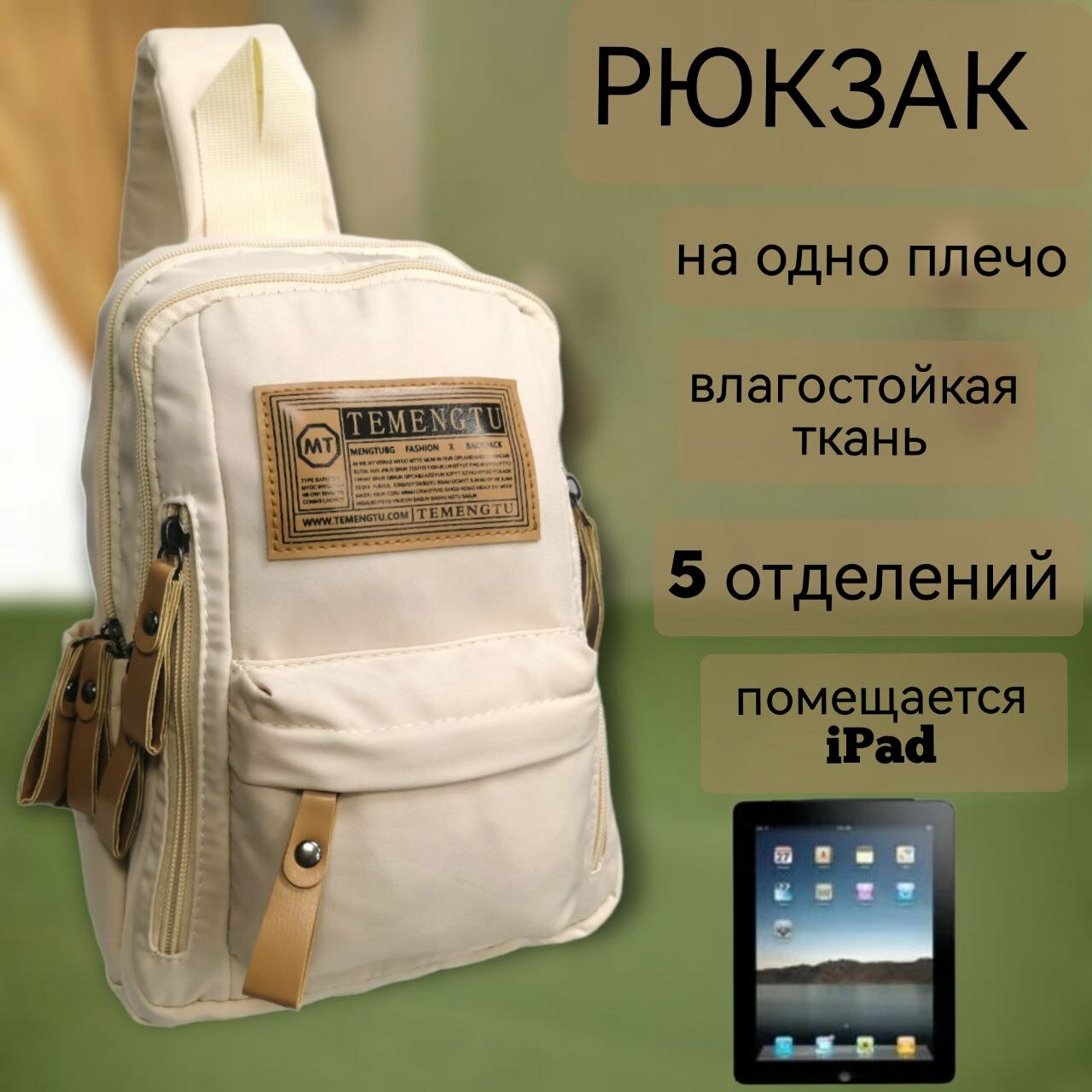 Рюкзак спортивный, маленький, на одну лямку, кросс-боди, сумка на плечо, белый