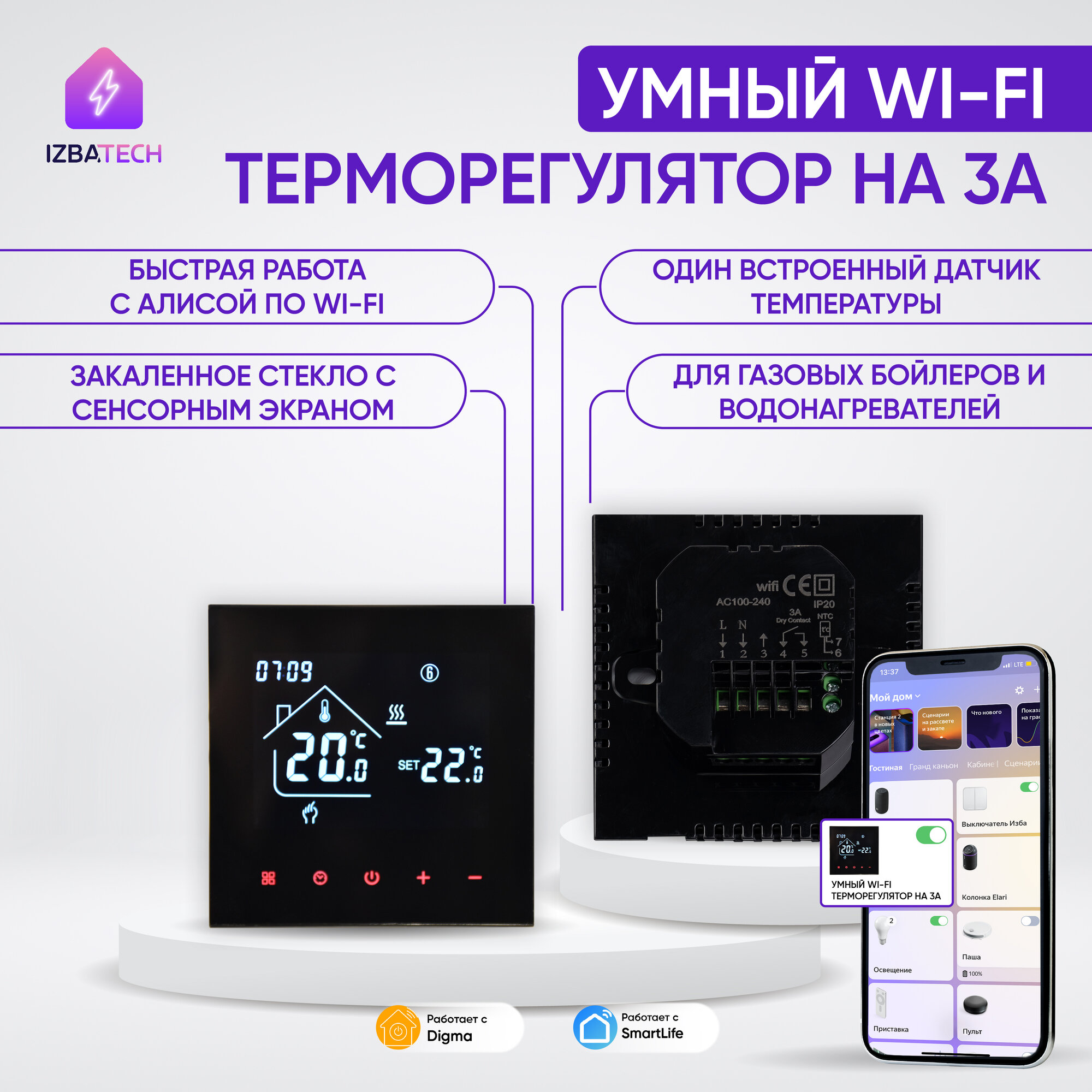 фото Умный терморегулятор для бойлера, черный для Яндекс Алисы на 3А с WIFI, сенсорный, с ЖК экраном