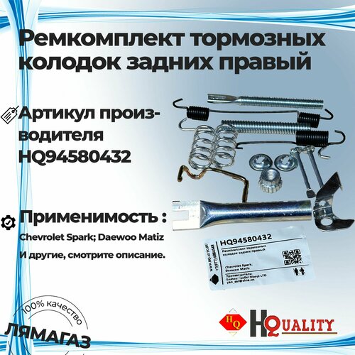 Ремкомплект тормозных колодок задних правый для Chevrolet Spark Daewoo Matiz артикул 94580432 799₽