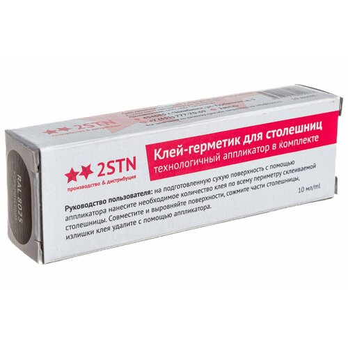 2STN Клей герметик для монтажа кухонных столешниц 10мл коричневый Ral 8025 298025