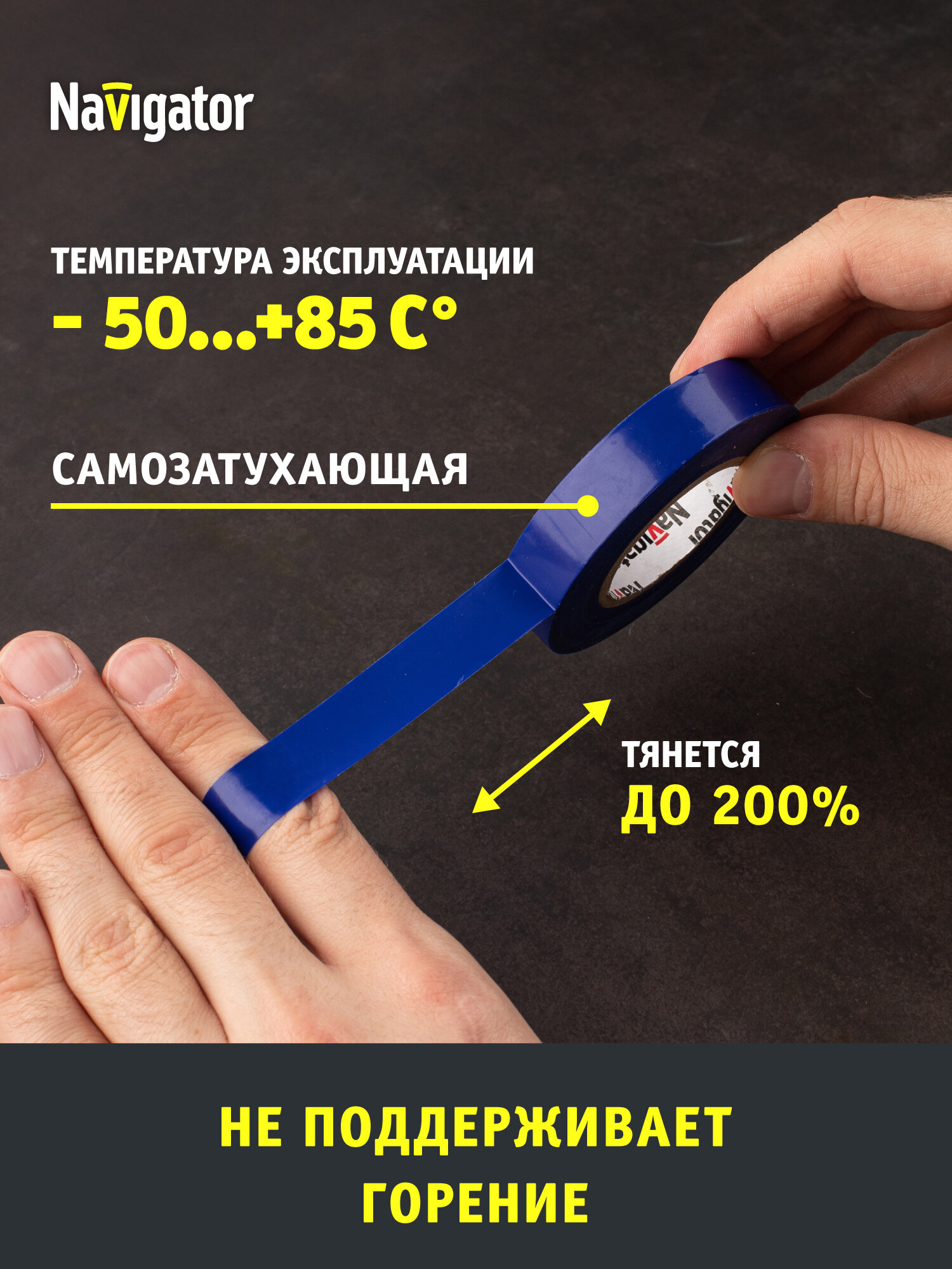 Изолента Navigator NIT 71107, ПВХ, синяя, особопрочная, 20 метров — фото 1