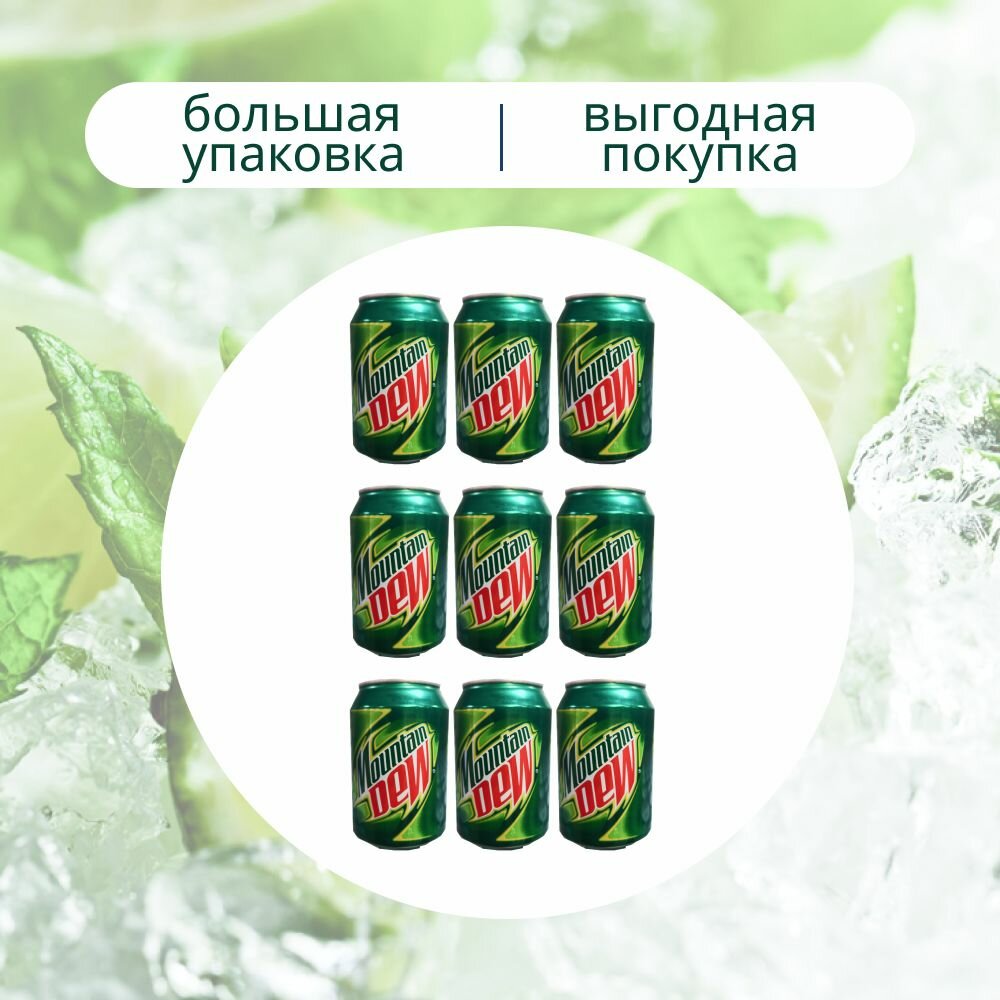 Картинки Mountain Dew напиток сильногазированный / Афганистан, 300 мл х 9 банок