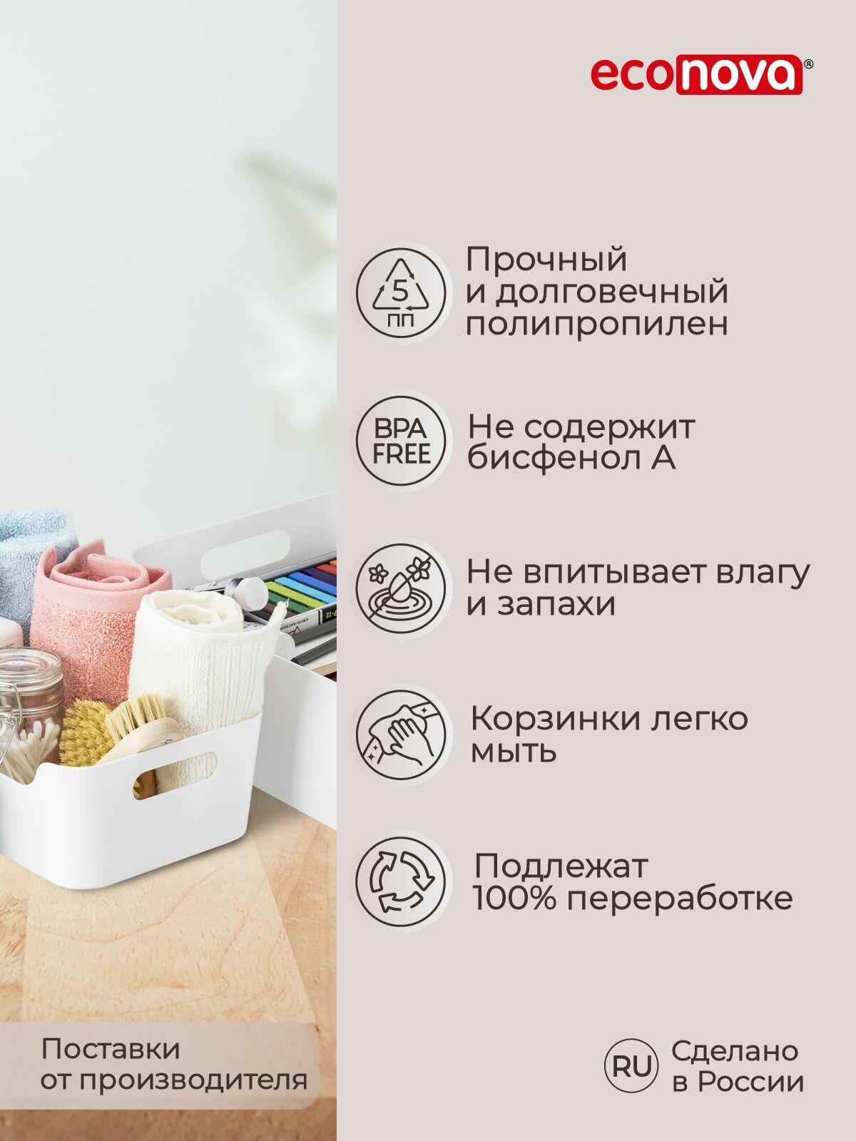 Органайзеры для хранения косметики, канцелярии, вещей, продуктов 1,2 л/ 4 шт набор, корзинки для ванной, кухни, пластиковые без крышки с ручками — фото 1