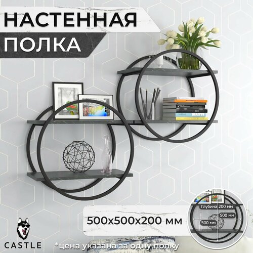 Castle Полка Настенная полка для книг 4990₽
