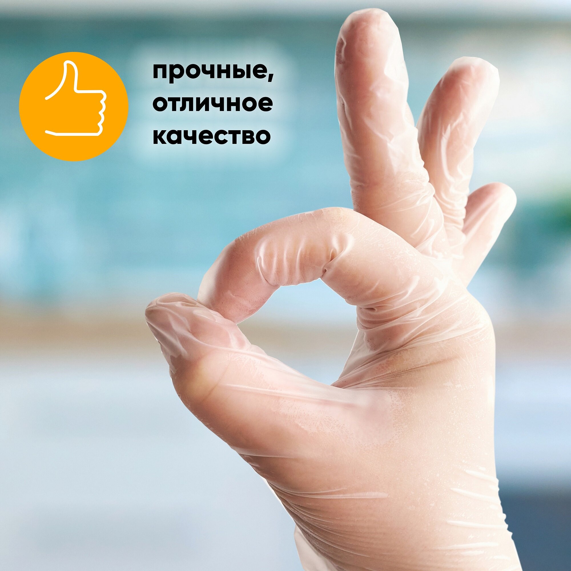 Перчатки виниловые неопудренные бело-прозрачные OptiLine, размер L, 100 шт в упаковке — фото 1