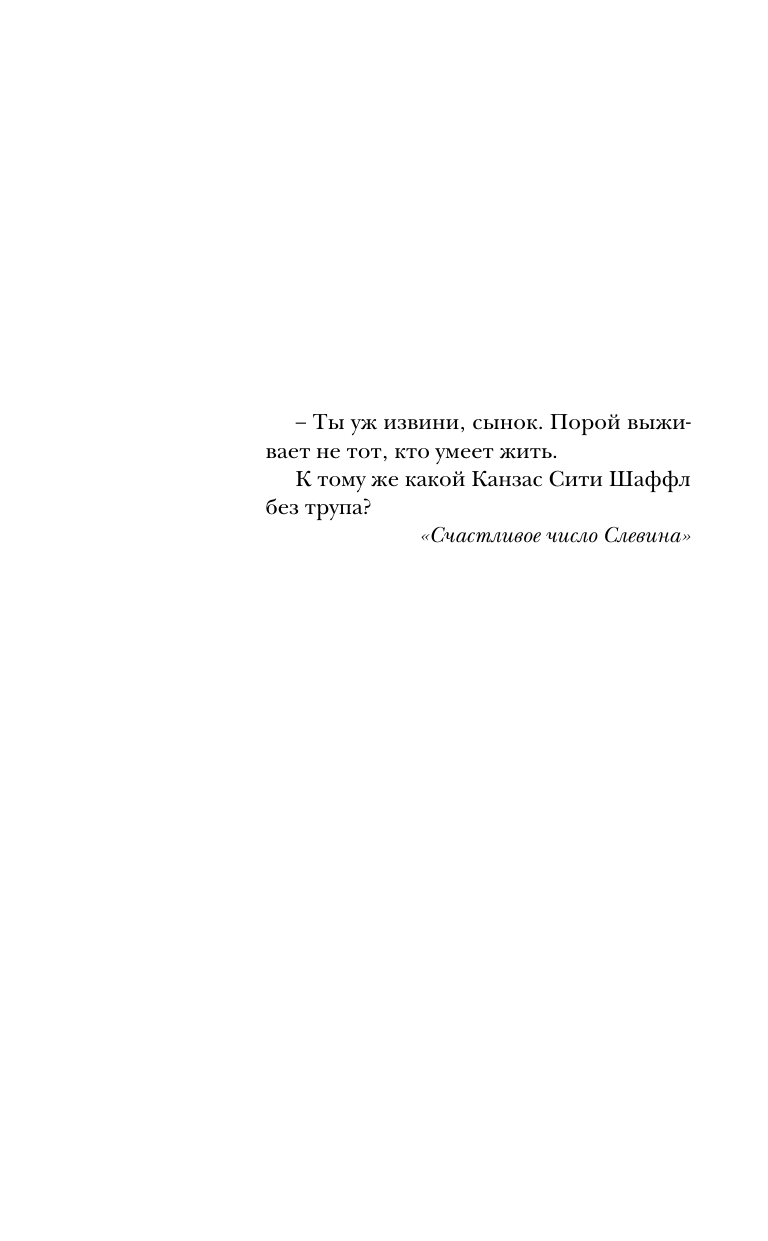 Лисы округа Хансон