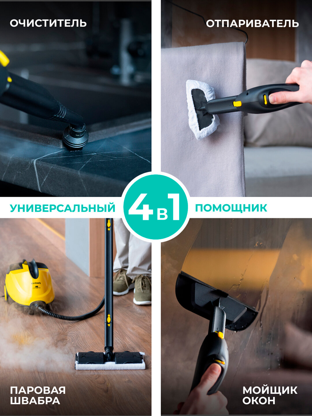 Пароочиститель напольный Timberk T-STCF70 с мощностью 2100 вт , шнур 7 м — фото 1