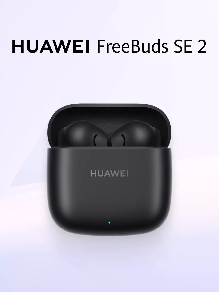 Наушники беспроводные HUAWEI FreeBuds SE 2, Черный цвет, IP54