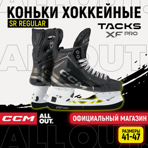 Изображение товара Коньки хоккейные мужские CCM SK TACKS XF PRO SR REGULAR, 44.5 размер, 10 US, профессиональный, черный