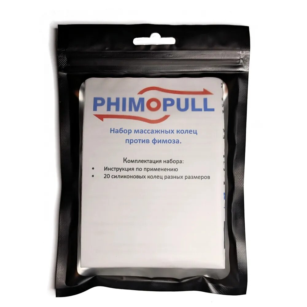 Набор силиконовых массажных колец против фимоза "Phimopull"
