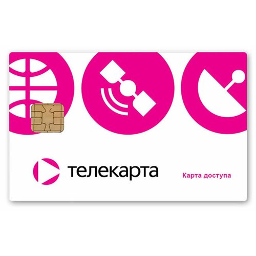 Карта доступа Телекарта HD кодировка IRDETO ( 