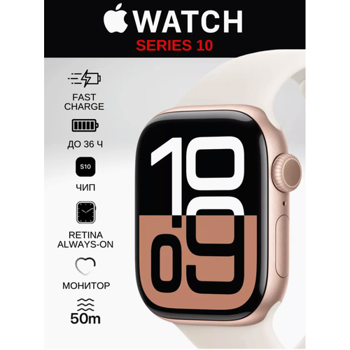 Умные часы Apple Watch Series 10 42mm Rose Gold Aluminum Case Sport Band SM 55900₽