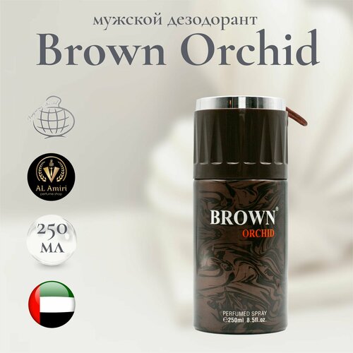 Дезодорант мужской Brown Orchid, Fragrance World, спрей, без спирта, 250 мл