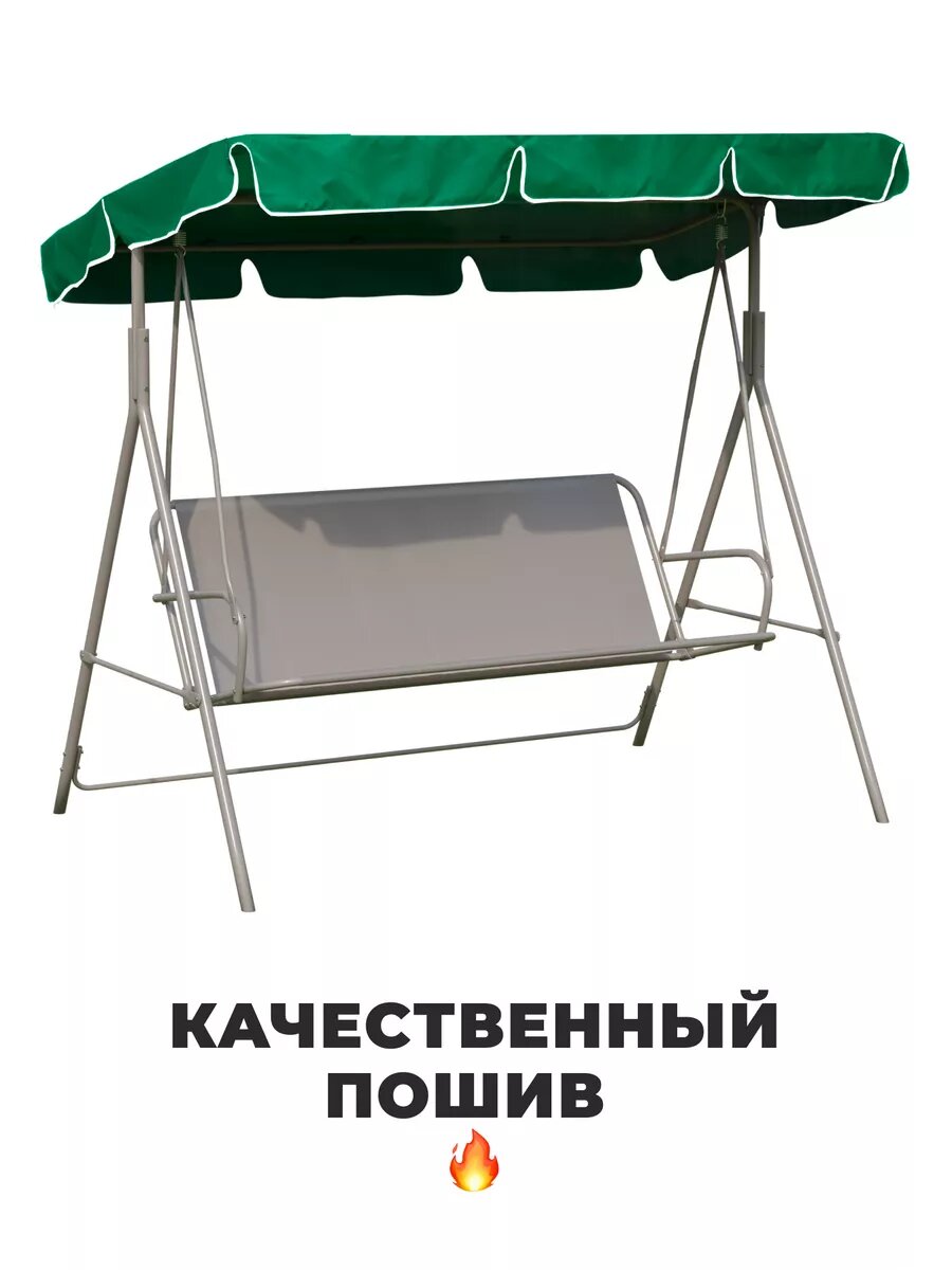 Тент на качели садовые 197х145 — фото 1