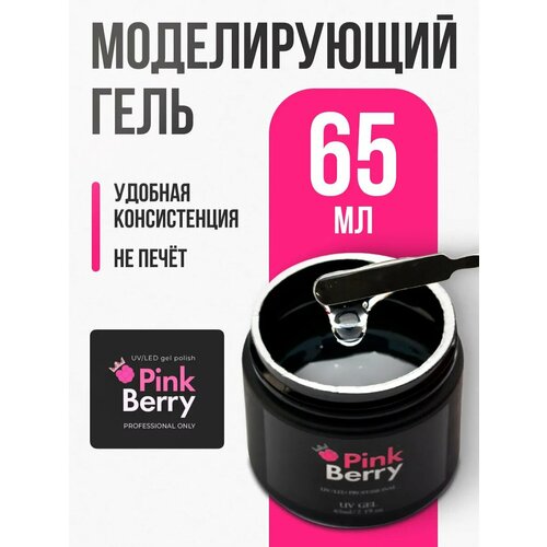 Моделирующий гель для наращивания и укрепления ногтей от Pinkberry, прозрачный, объем 65 мл