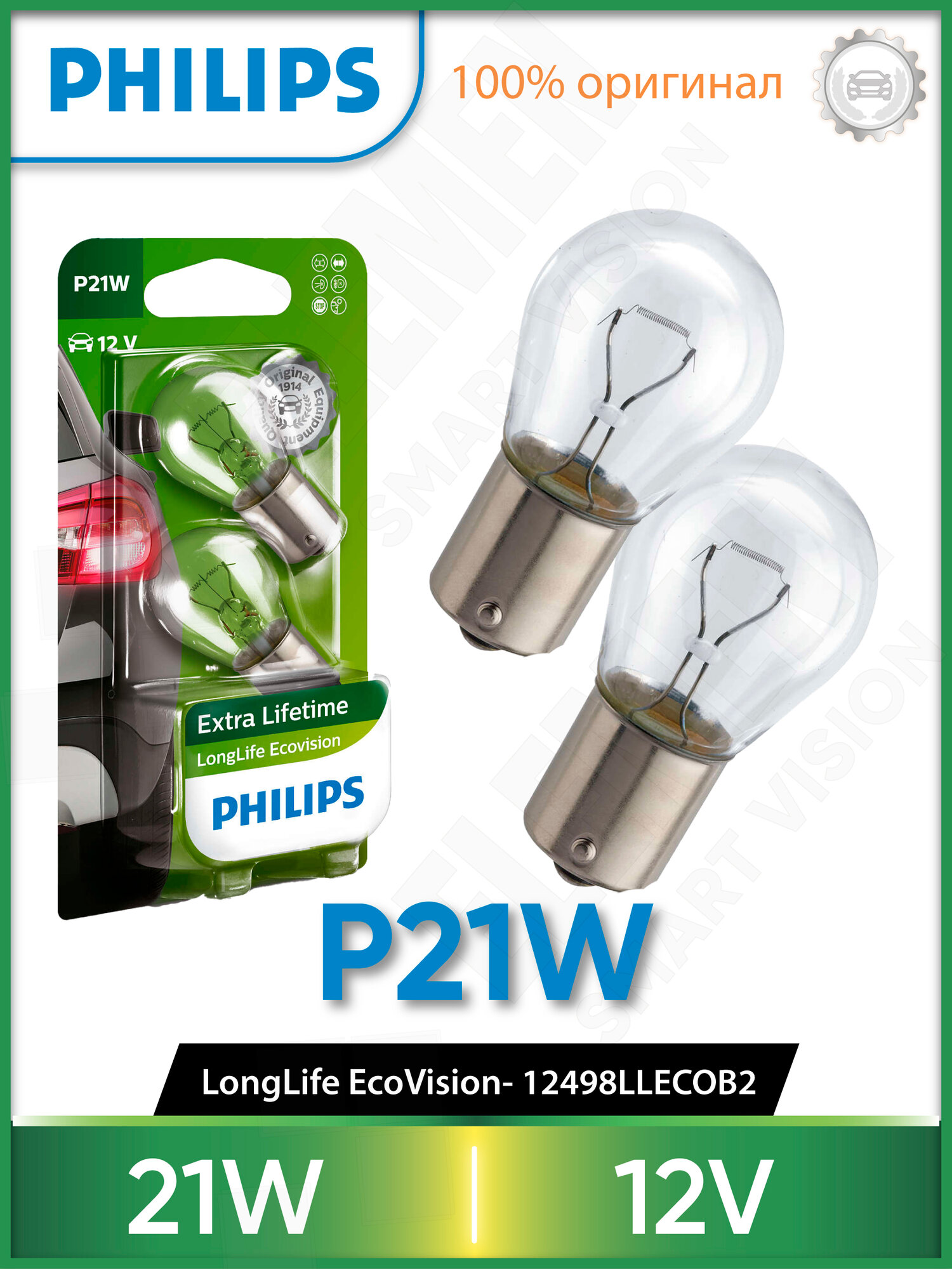 Лампа автомобильная накаливания Philips LongLife EcoVision 12498LLECOB2 P21W 21W BA15s 2 шт.
