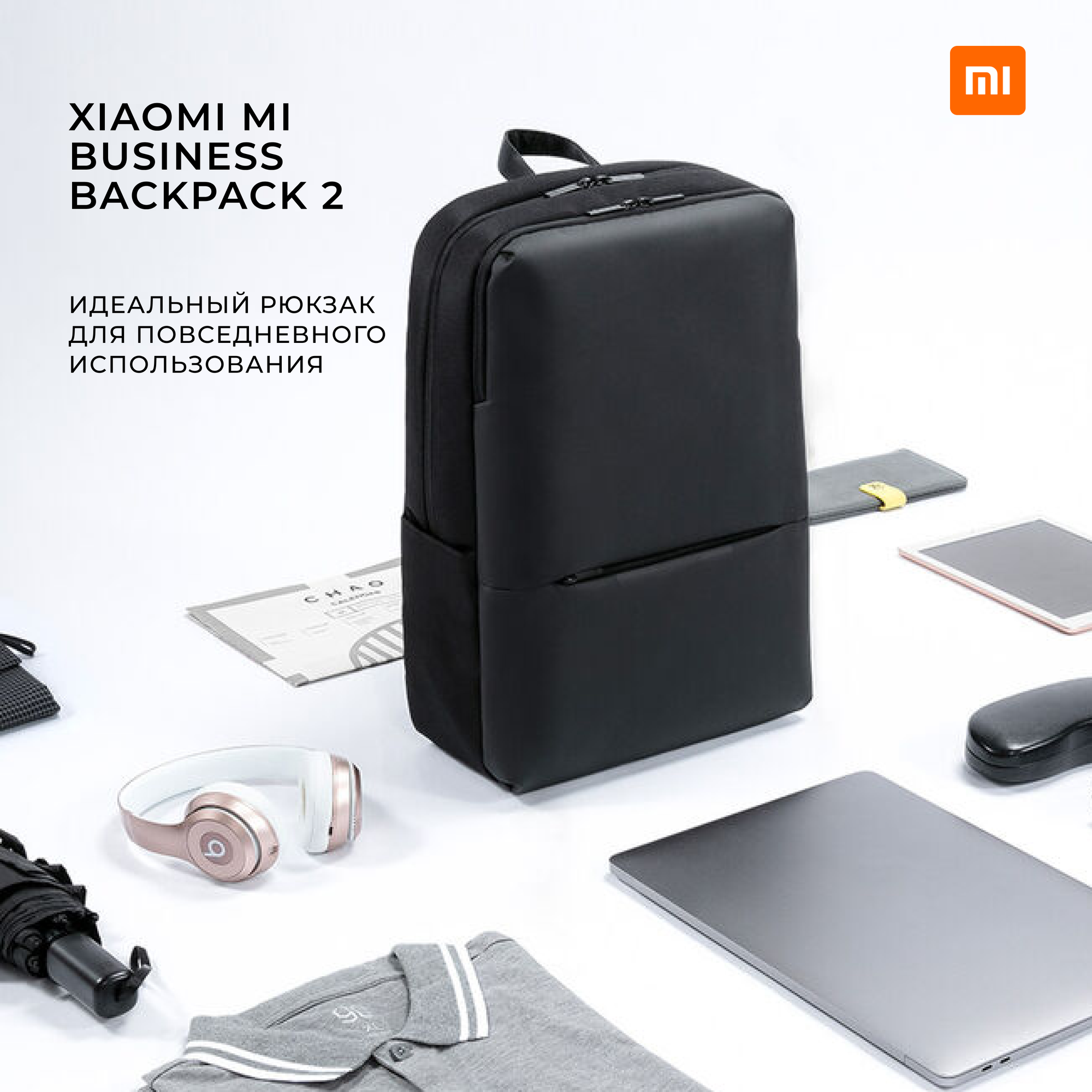 Отдел для ноутбука Xiaomi Classic Business 2 с противоударной защитой