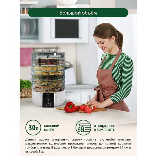 Дегидратор сушилка для овощей электросушилка MARTA MT-FD1886E 11 поддонов 8 основных 3 для пастилы белый жемчуг 603500₽