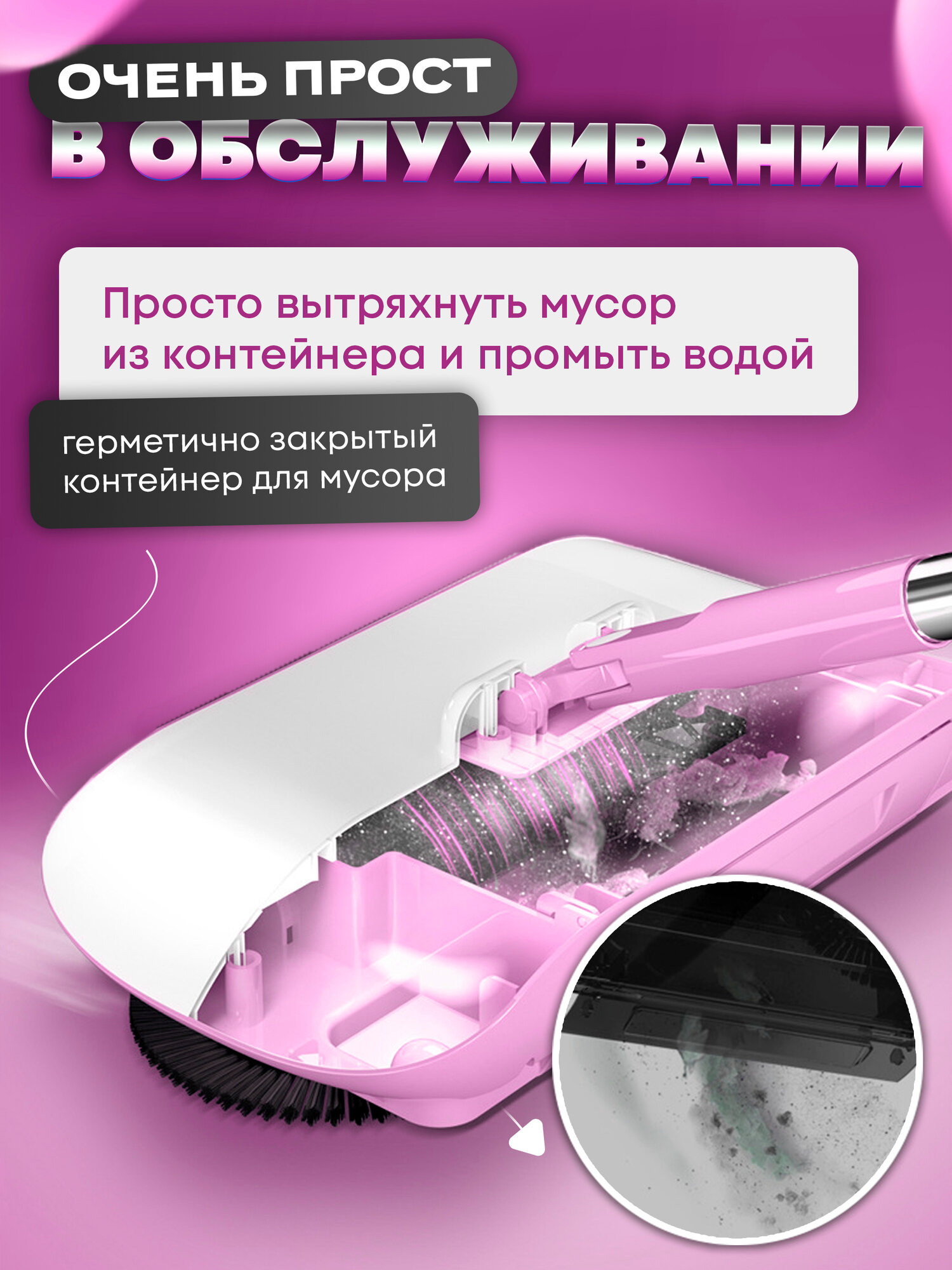 Щетка-веник NSN, для уборки, с совком, 3 в 1, регулируемая ручка, розовая — фото 1