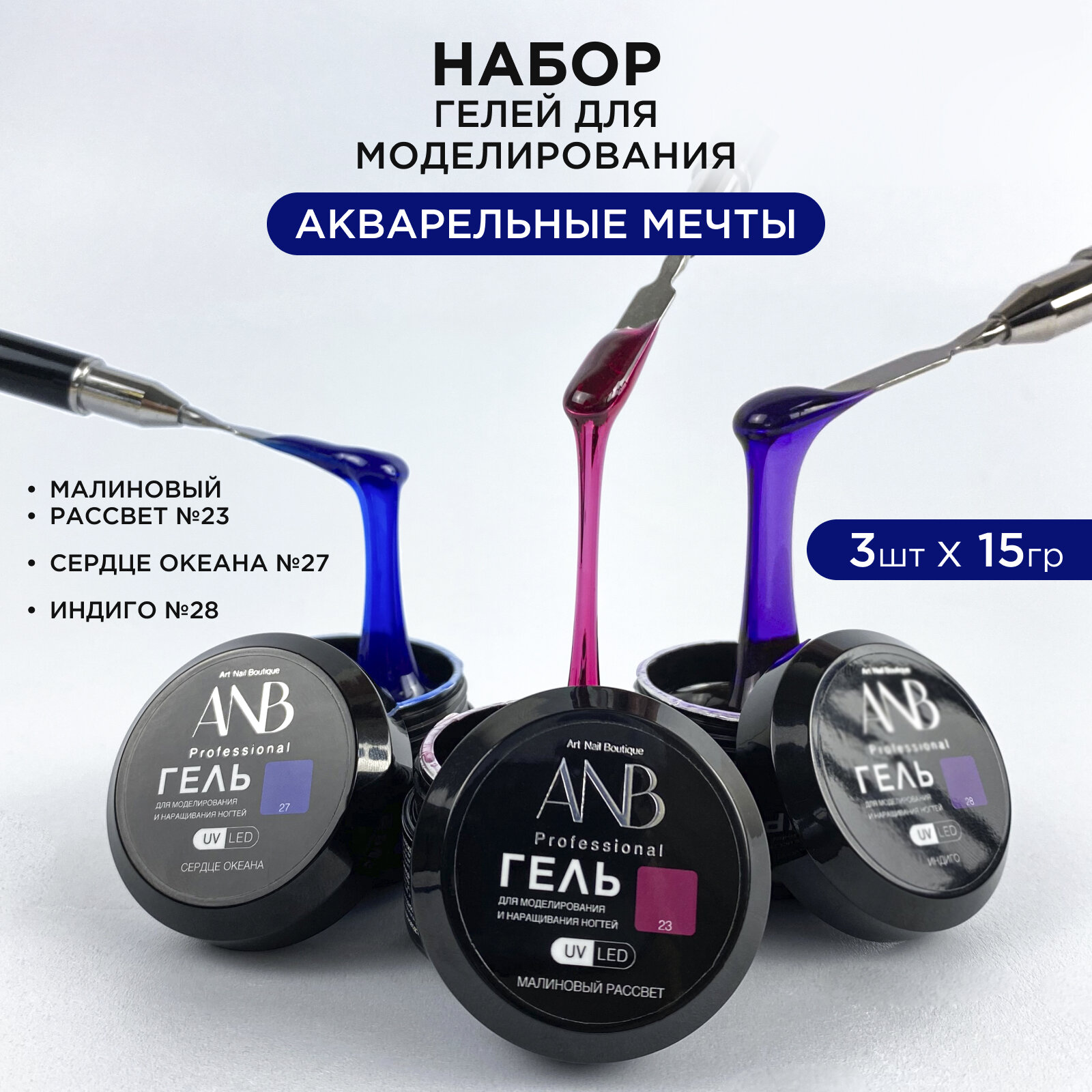 Гель для наращивания и моделирования ногтей Витражный набор