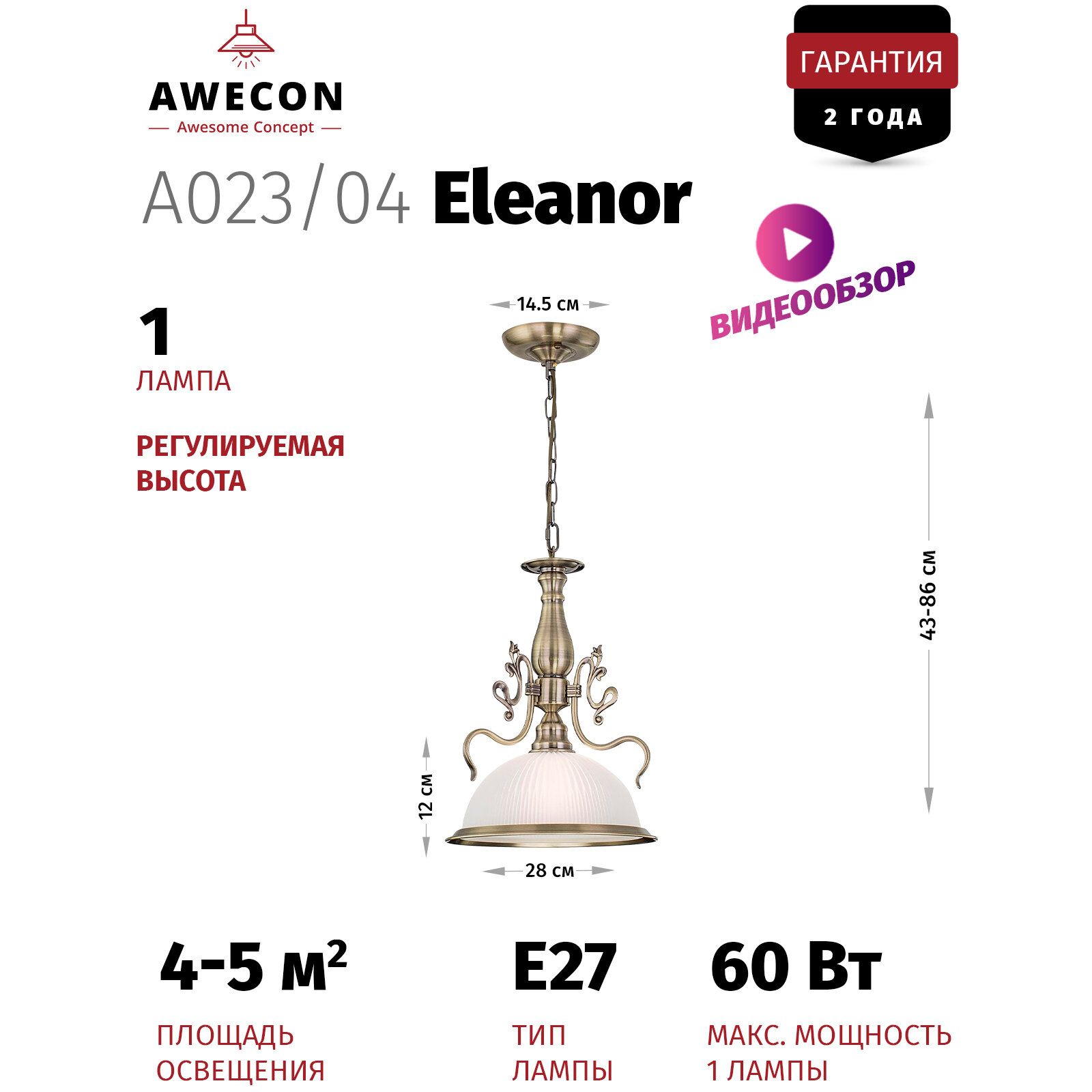 Подвес потолочный ELEANOR 1хЕ27х60Вт — фото 1