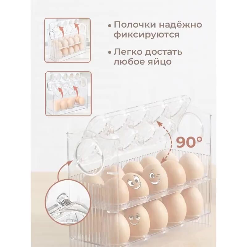 Подставка для яиц Classmark Контейнер в холодильник на 30 шт — фото 1