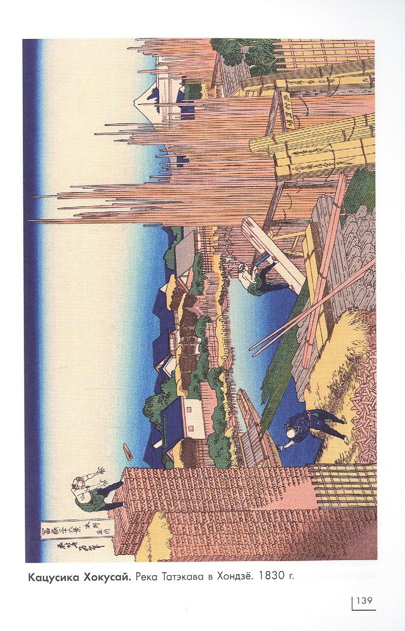 Искусство Японии — фото 1