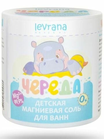 Детская соль магниевая для ванн Череда 0 500 г Levrana