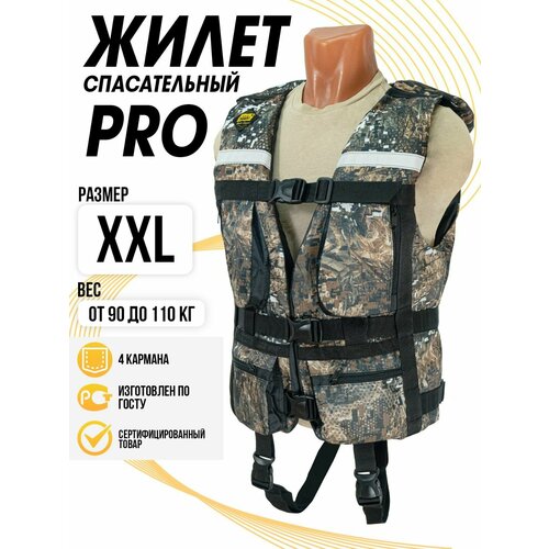 Жилет спасательный Таймень PRO XXL Камуфляж (54-56 размер)- вес 90-110 кг
