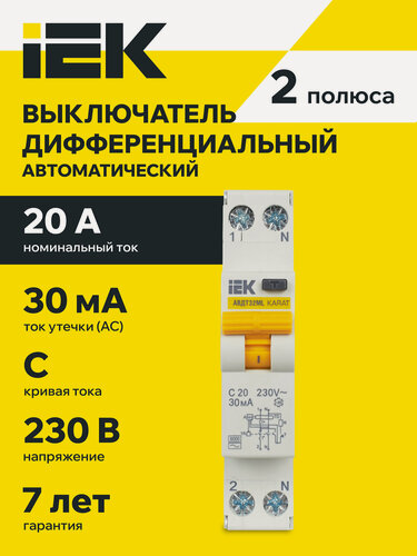 Изображение товара Выключатель автоматический дифференциального тока IEK АВДТ32МL KARAT, C20 30мА, 230В, 2 полюса, тип AC, IP20, белый