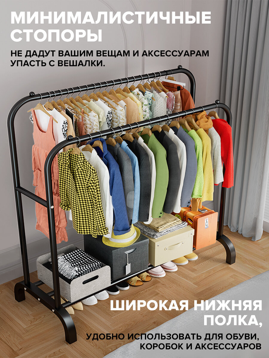 Вешалка напольная для одежды черная, рейл, стойка для хранения одежды и обуви в прихожую, металлическая размером 145 х 110 х 55 см — фото 1