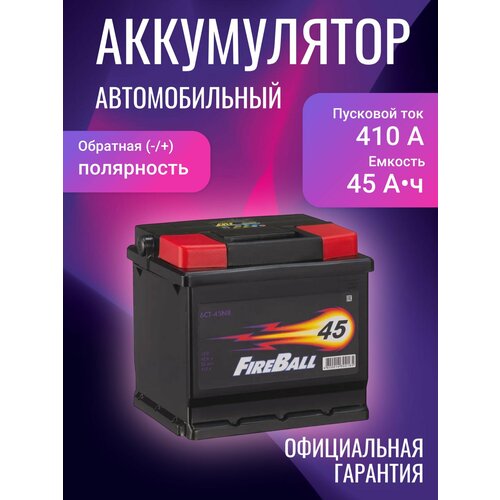 Автомобильный аккумулятор FireBall 6СТ-77N, 276x175x190, полярность прямая