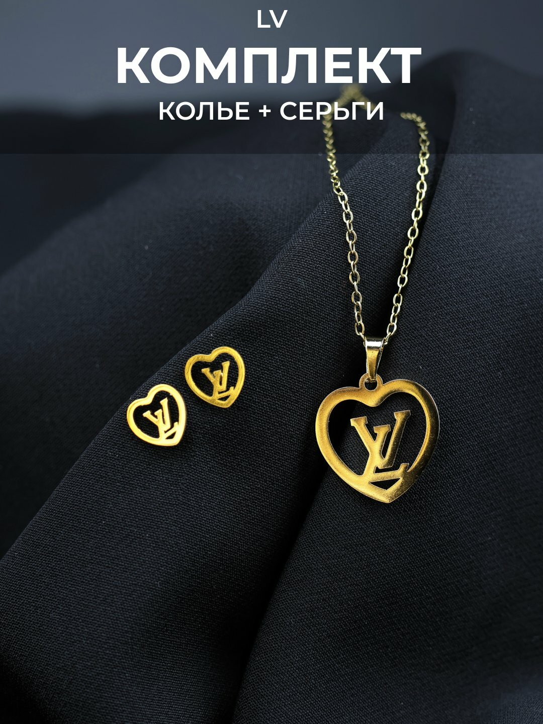 Комплект бижутерии: колье, серьги, размер колье/цепочки 45 см, золотой
