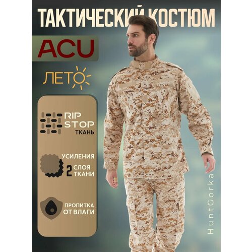 Костюм AKU Huntgorka, Rip-Stop, Тактическая, Туристическая, Летняя
