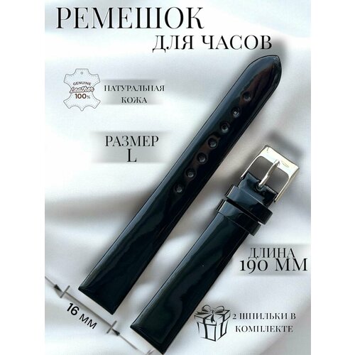 Ремешок MILANO, фактура лаковая, размер 12/10 L, черный