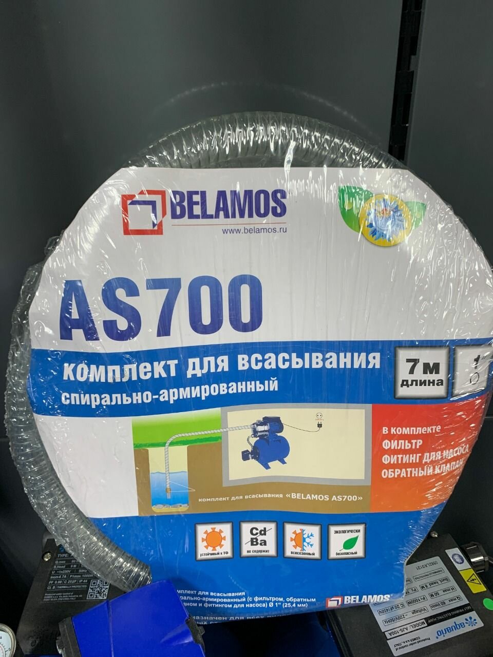 Комплект для всасывания AS700 Belamos