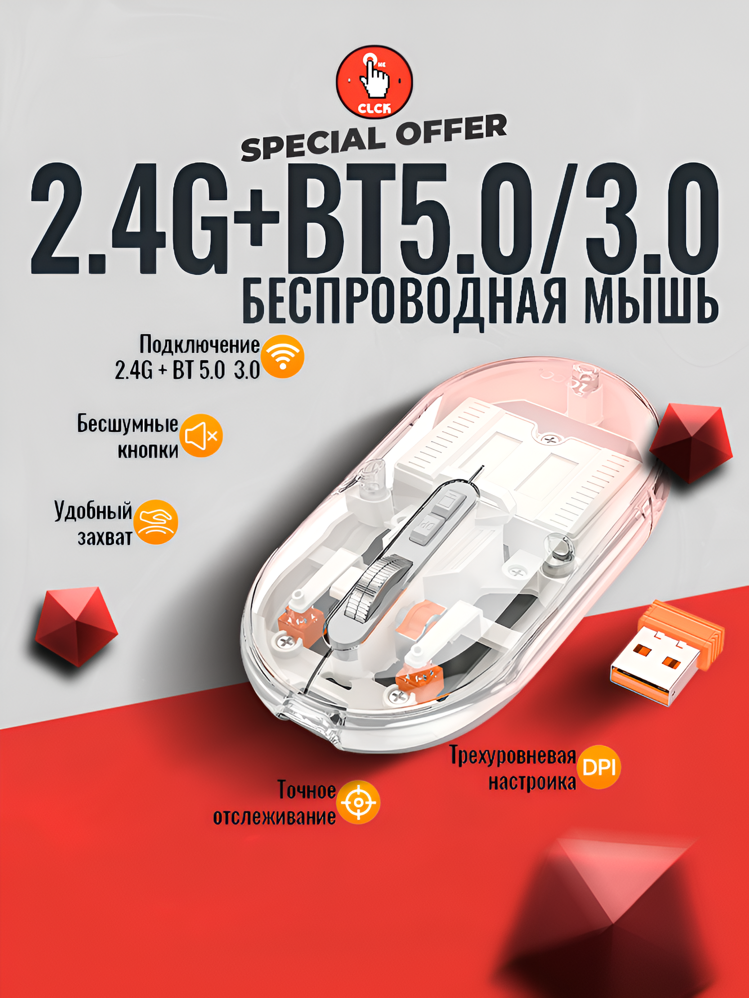 Hoco / Беспроводная мышь GM35, 5 кнопок, USB Type-A, бесшумное нажатие, 3 режима dpi, для левши и правши белая