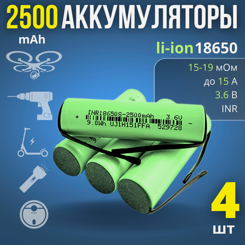 Изображение товара Аккумулятор 18650 Li-ion 2500mAh с выводами (4 шт)
