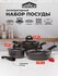 Набор посуды для приготовления с крышками для индукционной плиты ...