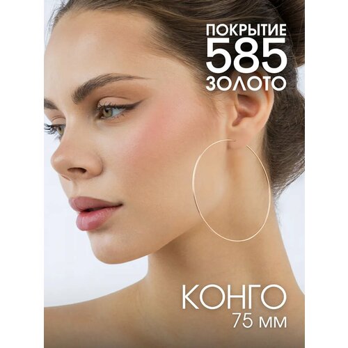 фото Серьги конго красная пресня, размер 75 мм, розовый, желтый