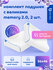 Комплект из 2х подушек ортопедических для сна 46х36 Memory для ше...