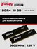 Оперативная память DDR4 16gb (8gb * 2шт) 3600 MHz Fury