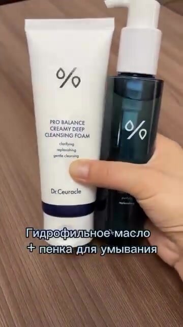 Набор Dr. Ceuracle Pro Balance Cleansing Duo, для двойного очищения кожи — фото 1