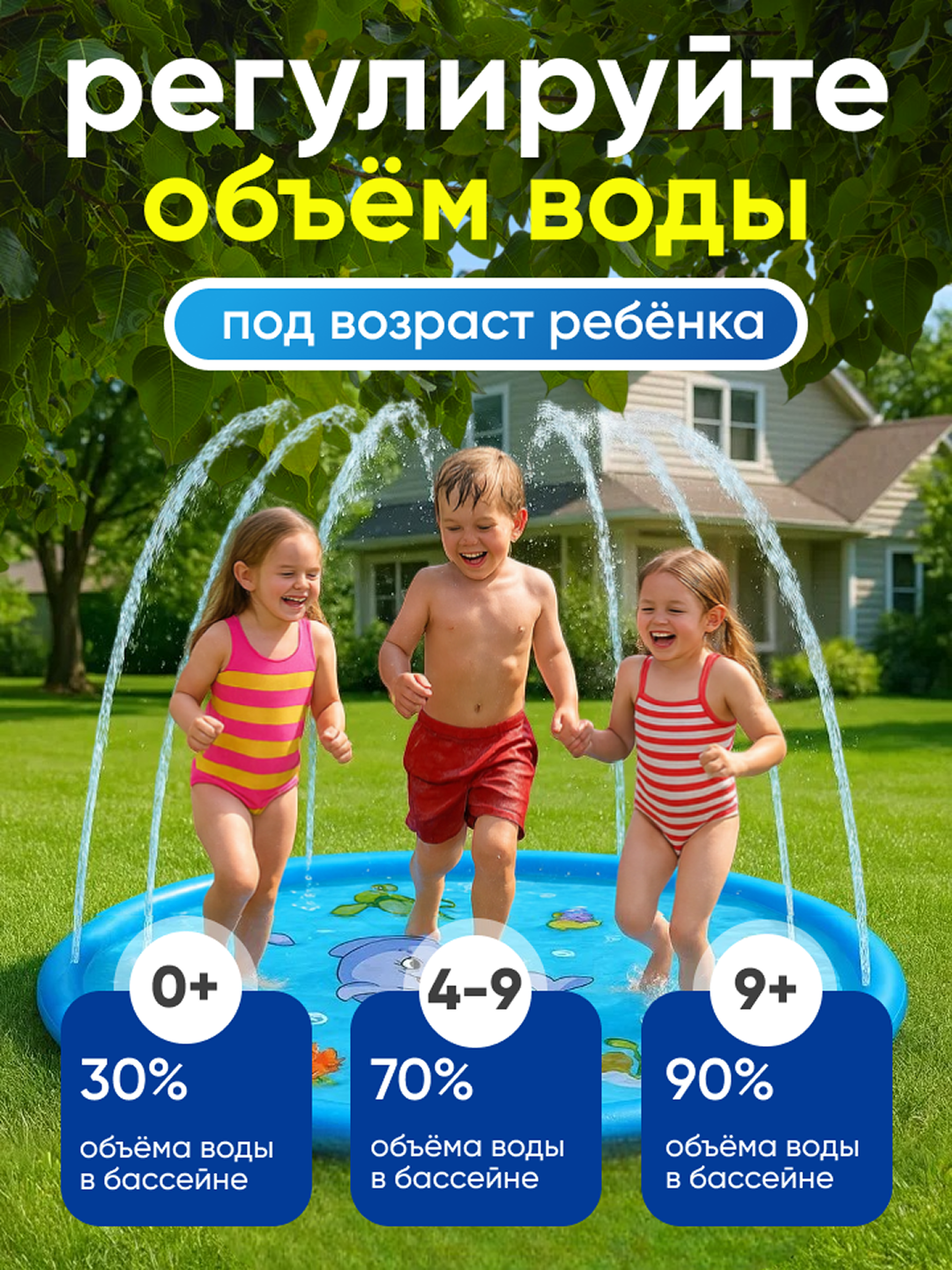 Детский игровой бассейн фонтанчик, для детей 170см — фото 1