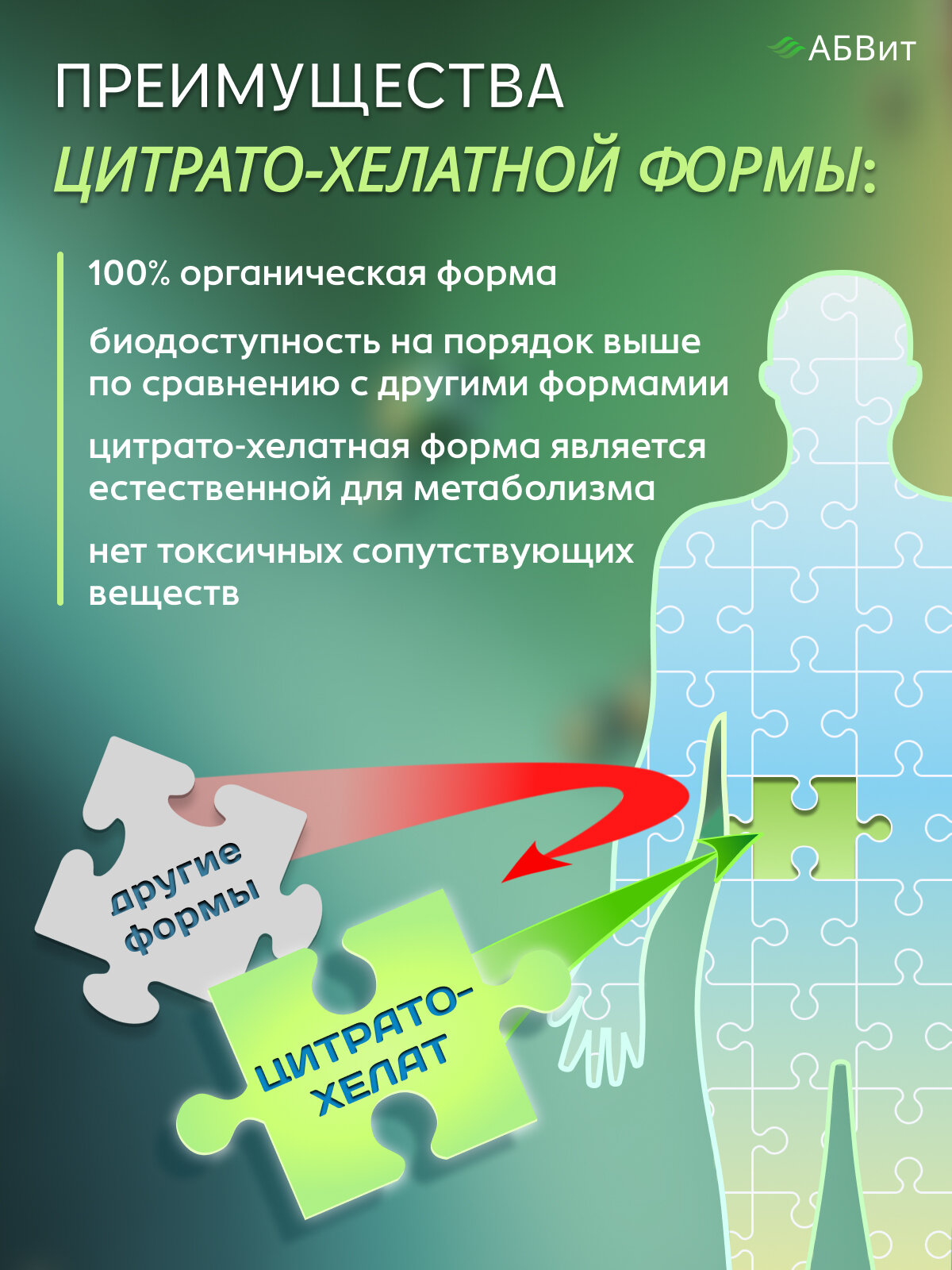 Картинки Минеральный комплекс Стоп Диабет, помощь при диабете, инсулиноподобное действие, минеральный аналог оземпик