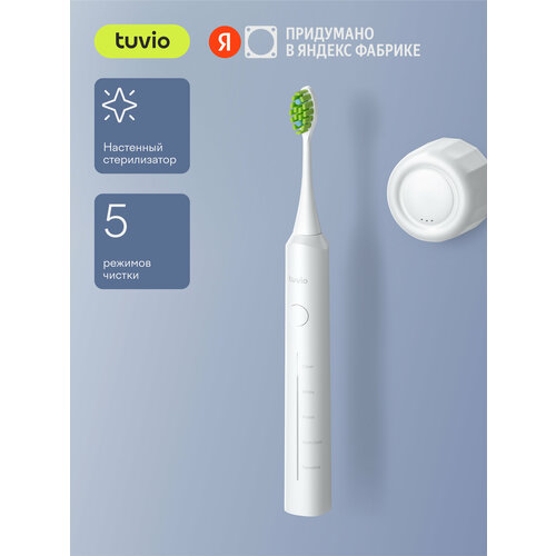Электрическая зубная щётка со стерилизатором, Tuvio TBS-501, белая
