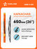 Щетка стеклоочистителя каркасная AIRLINE AWB-K-650